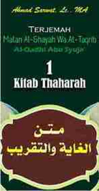 Image of TERJEMAH MATAN AL-GHAYAH WA AT-TAQRIB