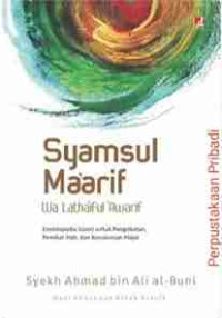 Image of TERJEMAH SYAMSUL MA'ARIF WA LATHA'IFUL 'AWARIF