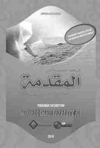 Image of TERJEMAH TAFSIRIYYAH MUQADDIMAH JAZARIYYAH